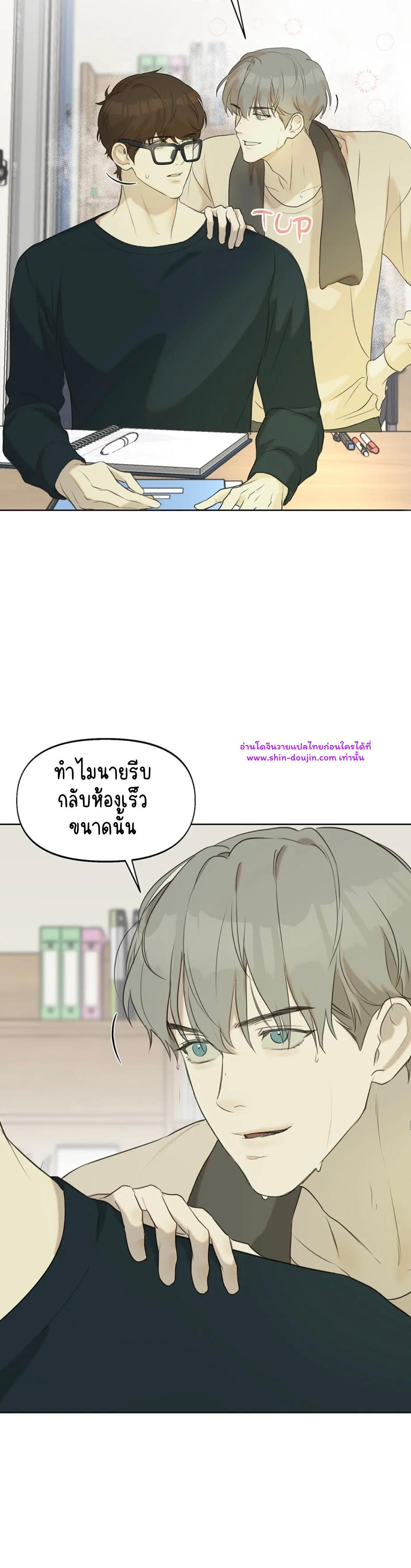 Nerd Project EP 8